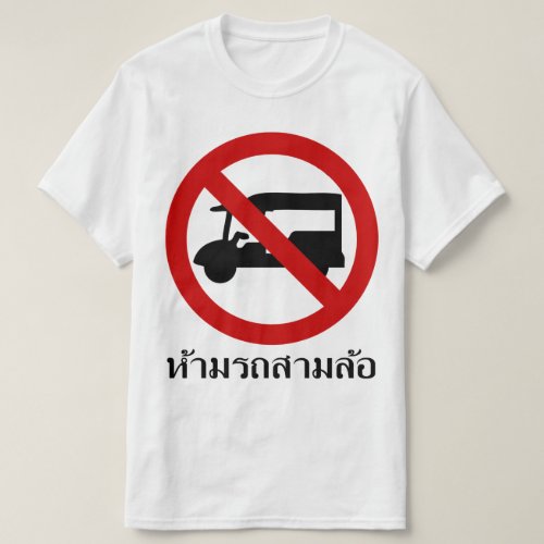 NO Tuk_Tuk TAXI  Thai Road Sign  T_Shirt