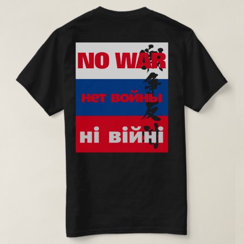 antiwar movement japanese callygraphy zangyoninja kanji 漢字 ні війні kein krieg guerra no pas de guerre a la guerra inget krig ei sotaa 漢字 kanji letters