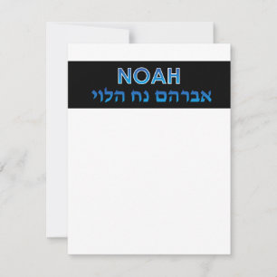 Noah Custom Thank You Note Card