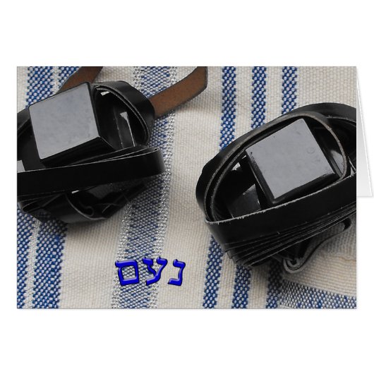 Noam - Tallis and Tefillin Cards (Front Horizontal)