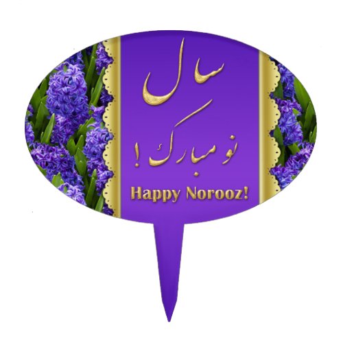 Noble Happy Norooz Hyacinths _ Cake Topper