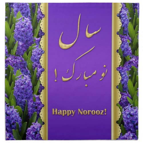 Noble Happy Norooz Hyacinths _ Napkin