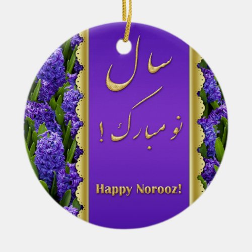Noble Happy Norooz Hyacinths _ Ornament