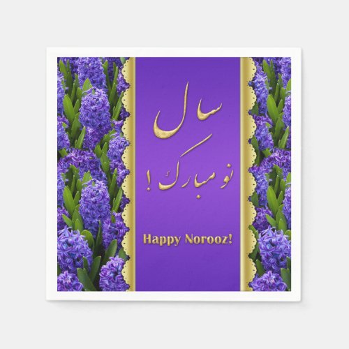 Noble Happy Norooz Hyacinths _ Paper Napkin