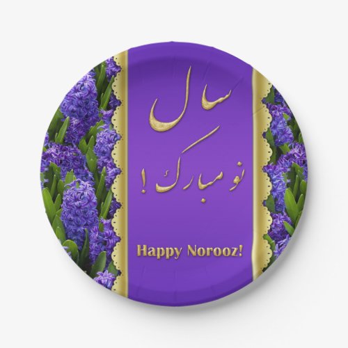 Noble Happy Norooz Hyacinths _ Paper Plate