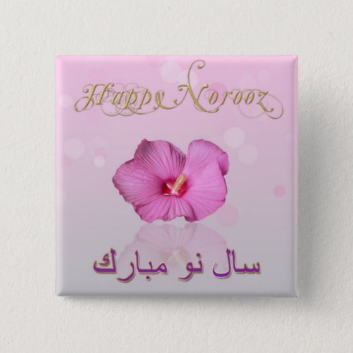 Noble Persian New Year Bloom _ Button