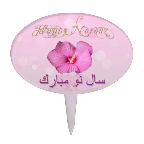 Noble Persian New Year Bloom _ Cake Topper