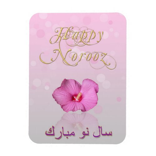 Noble Persian New Year Bloom _ Flexible Magnet