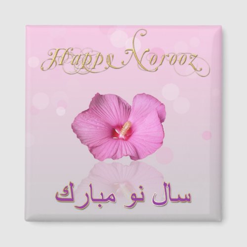 Noble Persian New Year Bloom _ Magnet