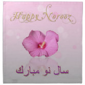 Persian Happy New Year Norooz Fish Cloth Napkin