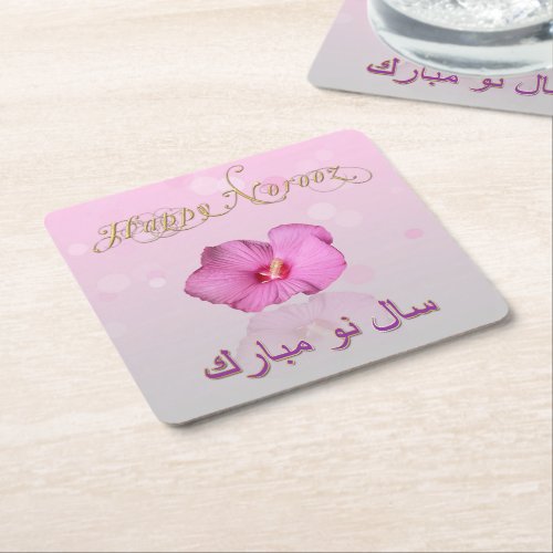 Noble Persian New Year Bloom _ Paper Napkin Square Paper Coaster
