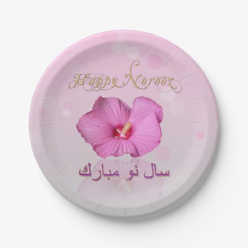 Noble Persian New Year Bloom _ Paper Plate