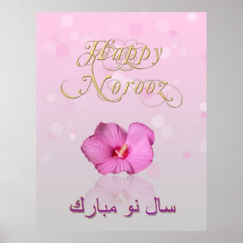 Noble Persian New Year Bloom _ Poster
