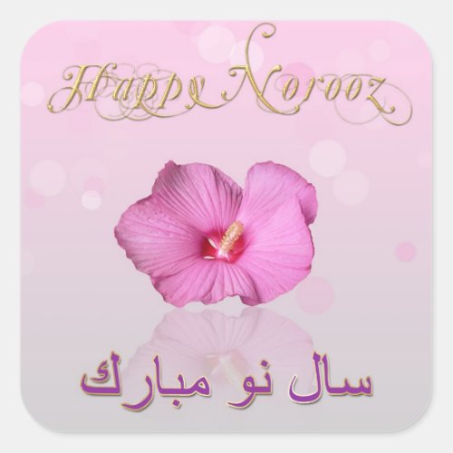 Noble Persian New Year Bloom _ Sticker