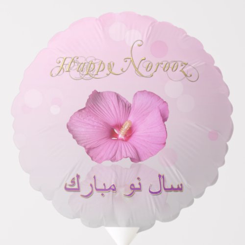 Noble Persian New Year Norooz Hibiscus Balloon