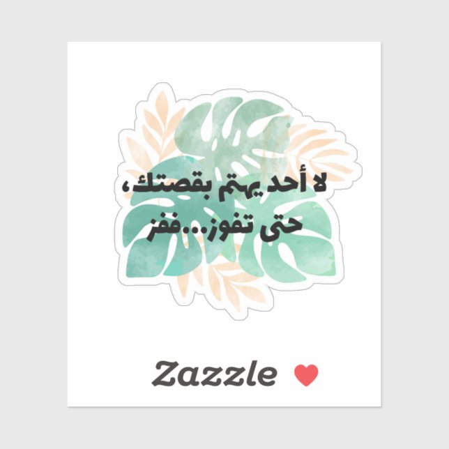 Nobody Cares About Your Story Until You Win So Win Sticker (Sheet)