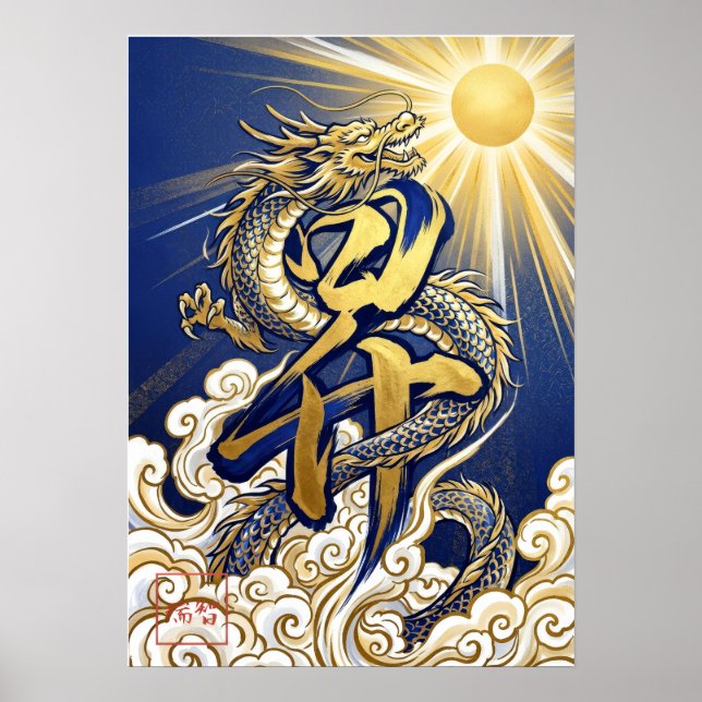 ：Noboru: Rising Dragon Art260040017 Poster (Front)