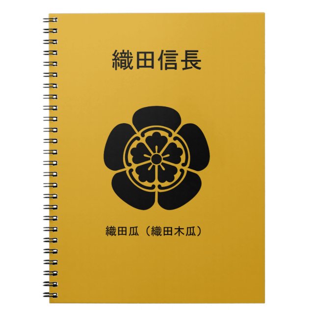 Nobunaga Oda Notebook (Front)