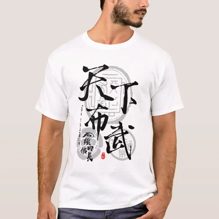 Nobunaga Oda Tenkafubu Calligraphy Kanji T Shirt Zazzle Com