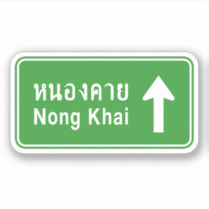 Nong Khai Ahead ⚠ Thai Highway Traffic Sign ⚠ Sticker