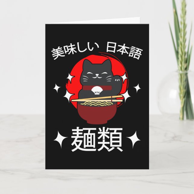 Noodles Anime Manga Funny Cute Japan Otaku Cat Card (Front)