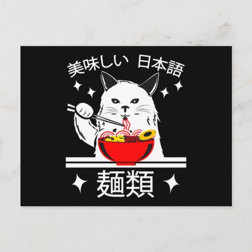 Noodles Anime Manga Funny Cute Japan Otaku Cat Postcard