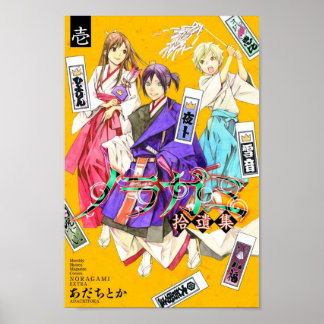 Noragami Aesthetic Cover Poster