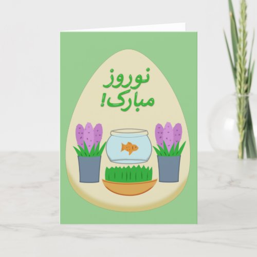 Norooz Mobarak Egg Haft Seen Holiday Card