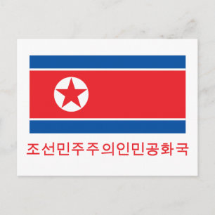 North Korea Flag with Name in Korean Postcard