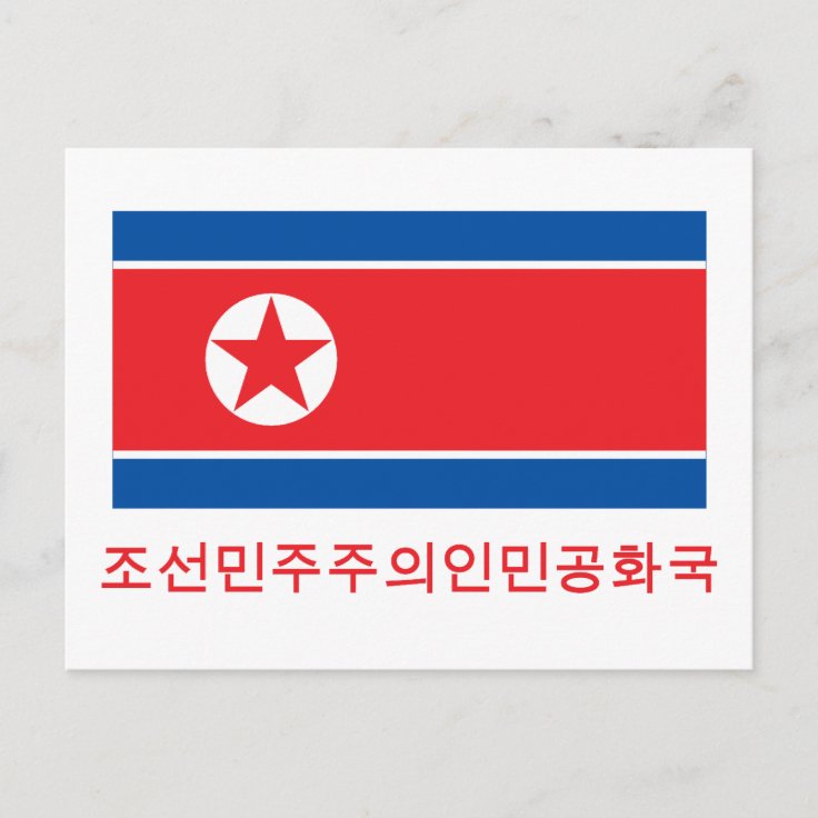 North Korea Flag with Name in Korean Postcard Zazzle