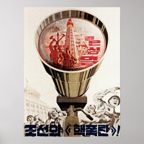 North Korea Nuclear Bomb Korean Army Propaganda Poster