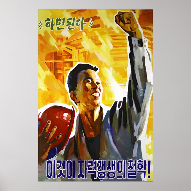 North Korea Propaganda Poster, Communism Art Wall Poster (Front)