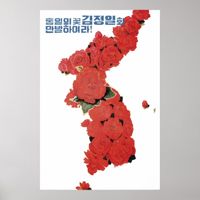 North Korea Propaganda Poster Korean Unification (Front)