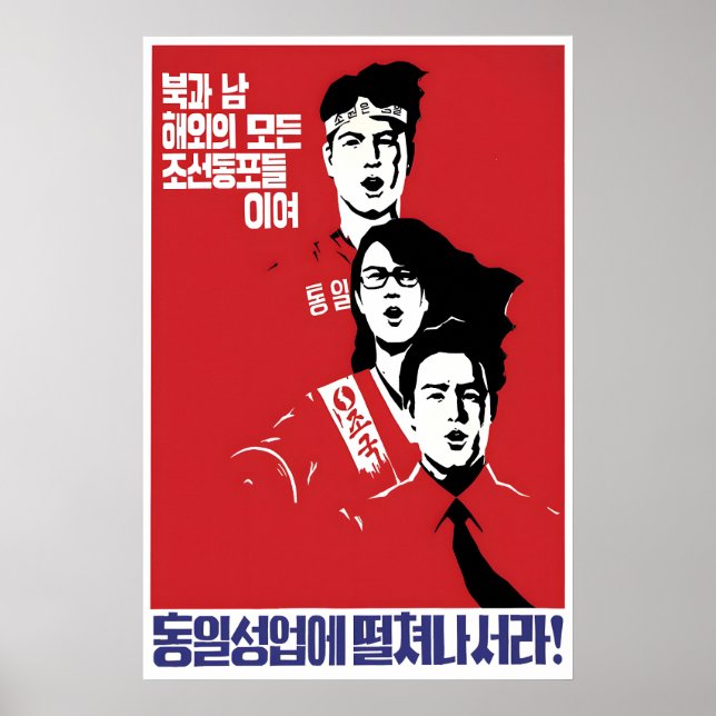 North Korea Propaganda Poster  Koreans everywhere (Front)