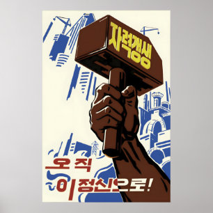 North Korea Propaganda Poster Self reliance is the