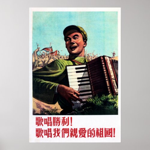 North Korea Sing About Our Victory 1954 Chinese Poster