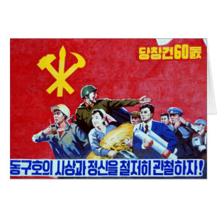 North Korean Communist Party Poster