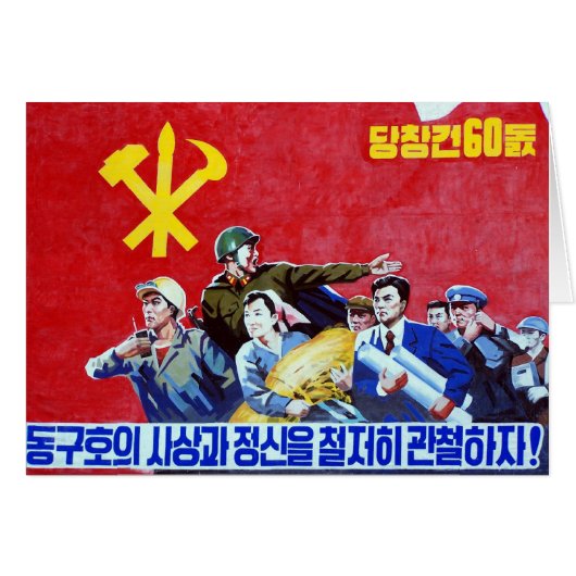 North Korean Communist Party Poster Cards (Front Horizontal)