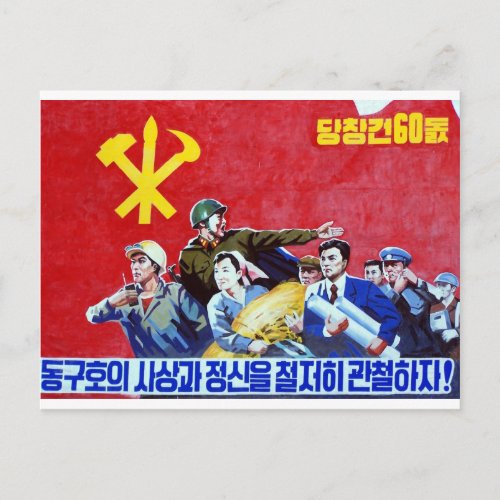 North Korean Communist Party Poster Postcard