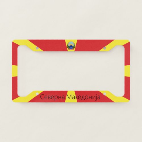 North Macedonia National Emblem License Plate Frame