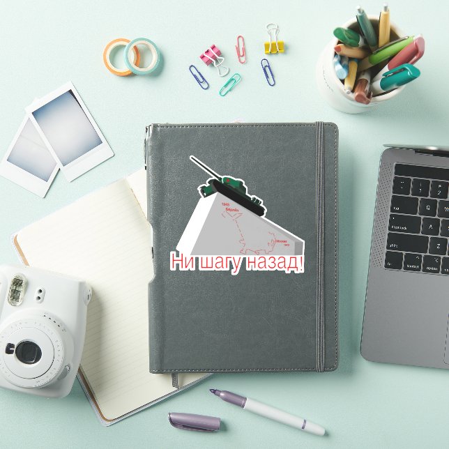 NOT A STEP BACK!  STICKER (iPad Cover)