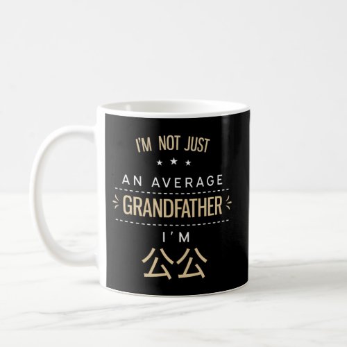 Not An Average Grandfather _ Gong Gong Grandpa Chi Coffee Mug