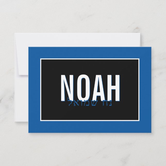 NOTE CARD BAR MITZVAH hebrew name black royal blue (Front)
