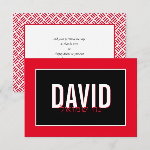 NOTE CARD BAR MITZVAH hebrew name simple red black