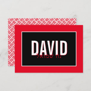 NOTE CARD BAR MITZVAH hebrew name simple red black