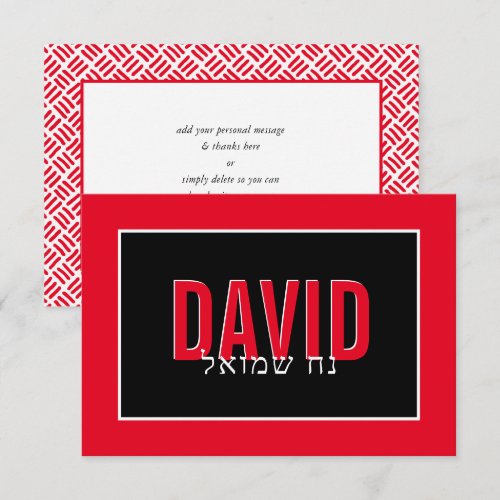 NOTE CARD BAR MITZVAH hebrew name white grid red