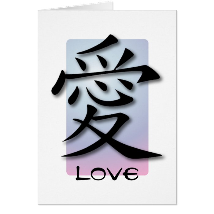 Note Cards Chinese Symbol For Love On Sphere