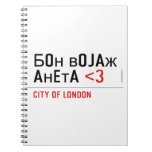 Бон војаж анета  Notebooks