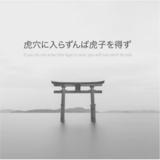 Nothing can be achieved without effort japanese sticker