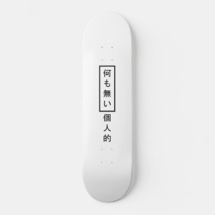 Nothing Personal Kanji Skateboard